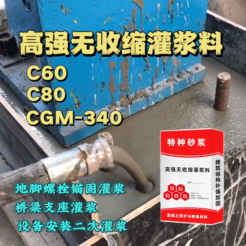 旌阳灌浆料施工需要振捣吗？